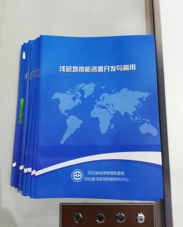 廊坊地源空氣源熱泵技術(shù)應(yīng)用培訓(xùn)手冊